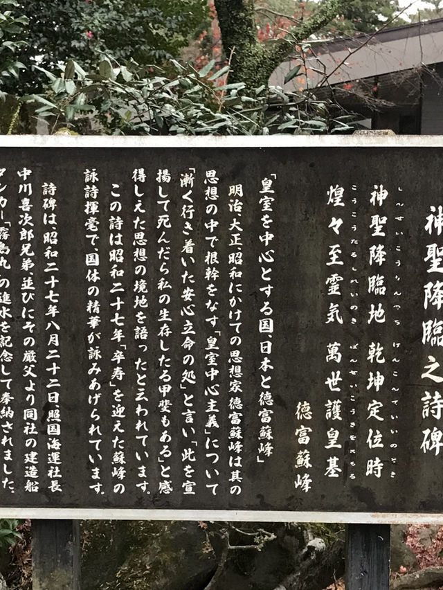 鹿兒島-霧島神宮