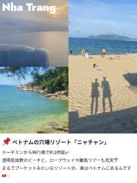 【夏休みにおすすめ🌻】ベトナムの穴場スポット🇻🇳ニャチャン