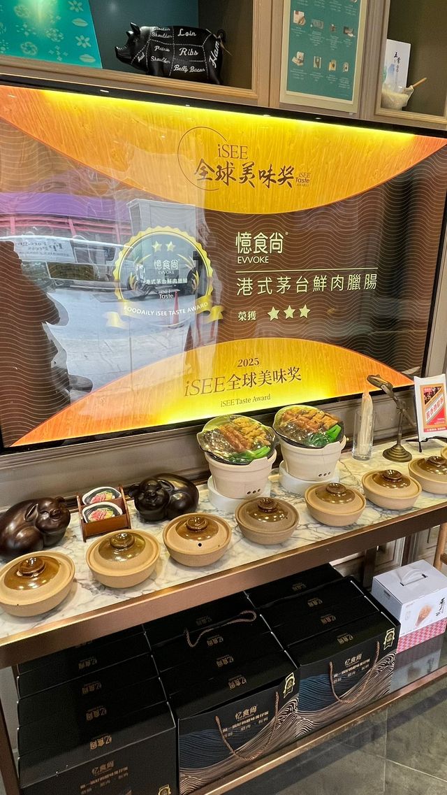 臘味油香x金黃飯焦😋