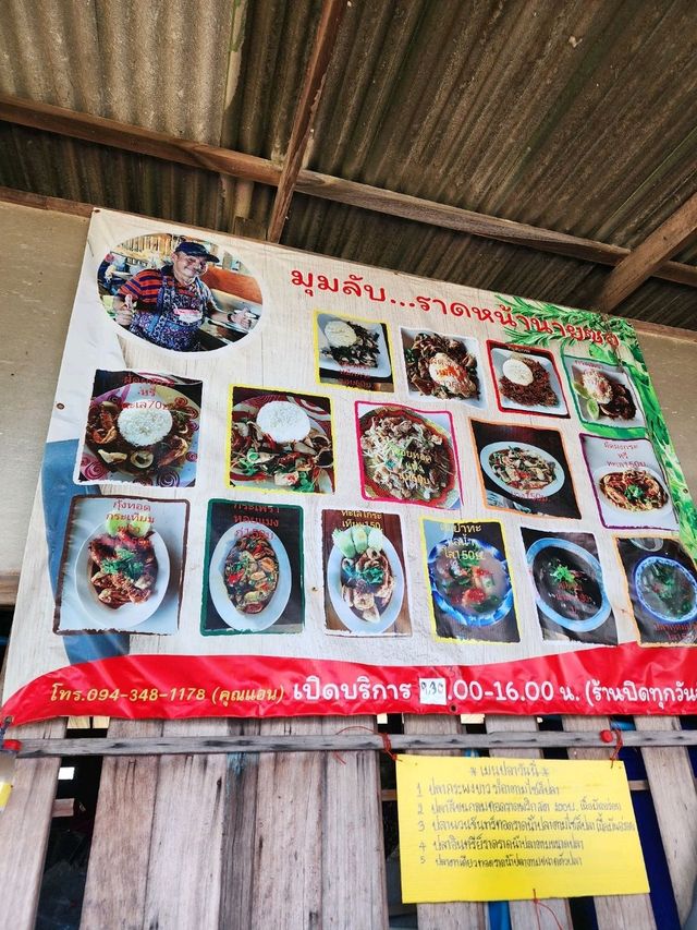 ร้านลับ มุมลับร้านหน้านายซอ ศรีราชา