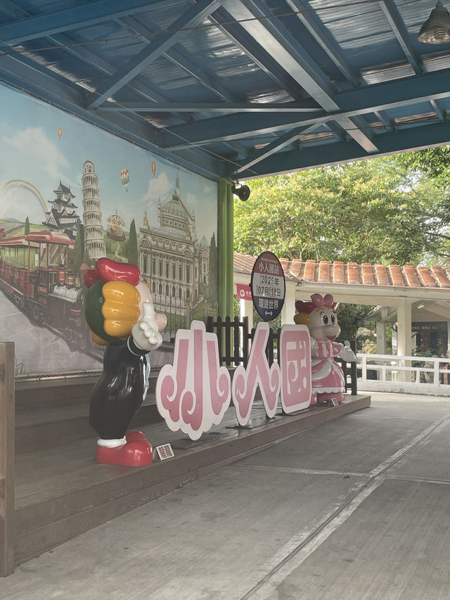 桃園市｜龍潭區｜小人國主題樂園