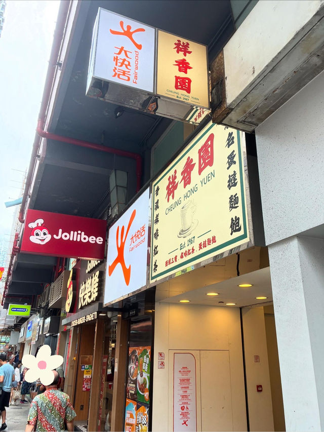 おすすめ香港ローカルフード