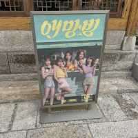 【韓国旅行】韓屋でサーティワン食べたよ！🍨