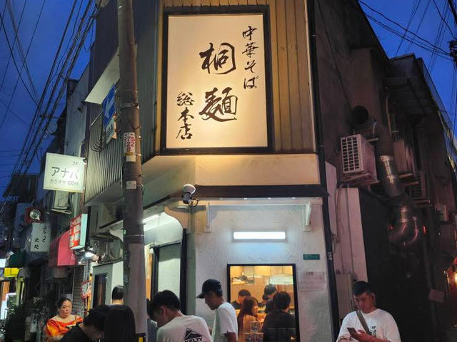 關西🇯🇵 最後一間試主打生蛋撈麺嘅桐麺 😎