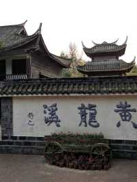 Huanglongxi Ancient Town มีอายุมากกว่า 1,700 ปี