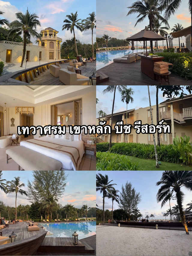 รวมโรงแรมในเขาหลักพังงา ⛰️⛰️