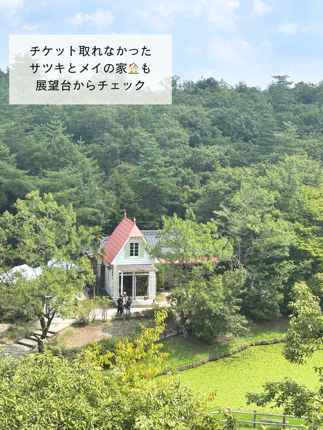 【名古屋】念願のジブリパーク🌳