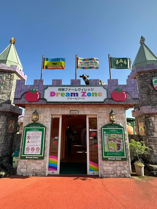 Sống trong thế giới cổ tích - Aso Farm Dome