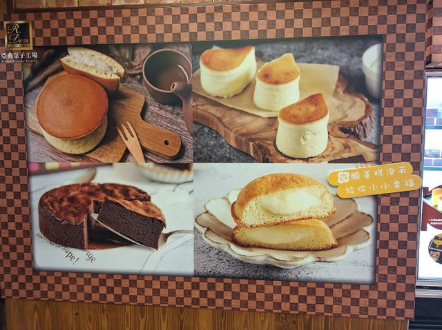 亞典菓子工場