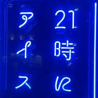 【東京/上野🇯🇵】背徳感アイス🍨21時にアイス