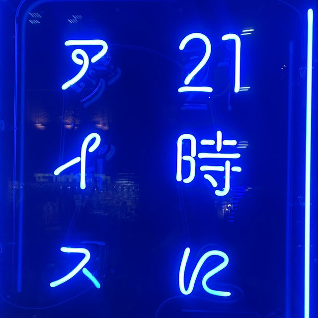 【東京/上野🇯🇵】背徳感アイス🍨21時にアイス