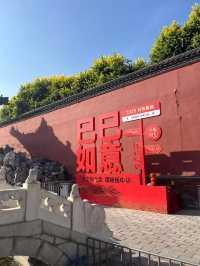遼寧旅遊分享 瀋陽電視塔 瀋陽故宮 