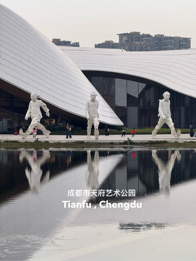 สวนศิลปะที่ต้องมา! ”成都市天府艺术公园“