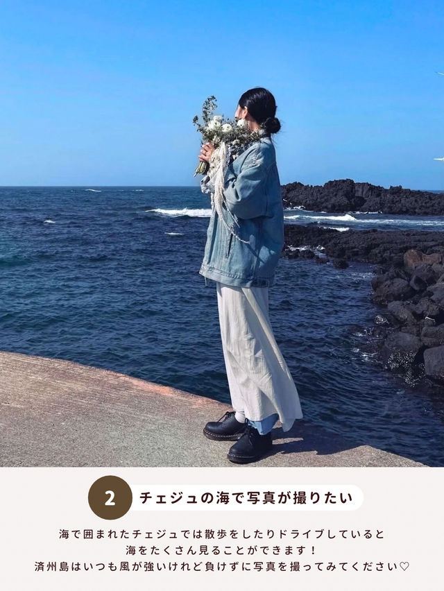 済州島でやりたいこと 7選🏝️