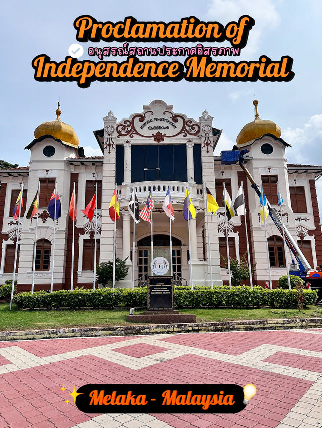 Proclamation of Independence Memorial Proclamation of Independence Memorial
