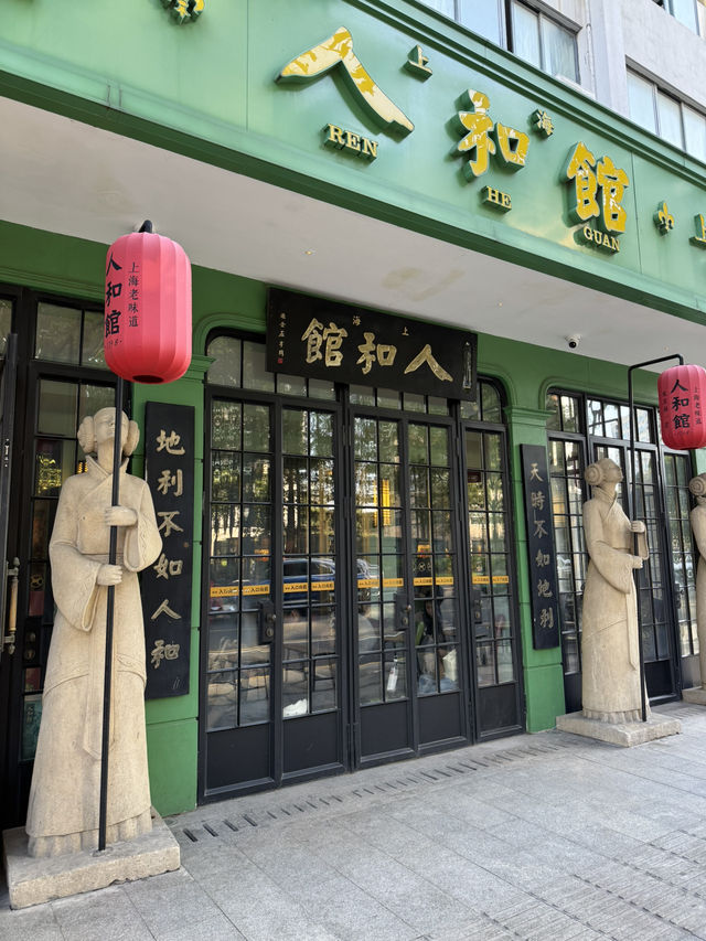 【上海/グルメ】5年連続ミシュラン取得店✨絶品!!蟹の餡掛けご飯🦀 【上海/グルメ】5年連続ミシュラン取得店✨絶品!!蟹の餡掛けご飯🦀