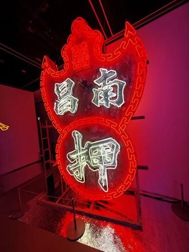 ネオンアート展チェックインガイド📸 | Trip.com 香港