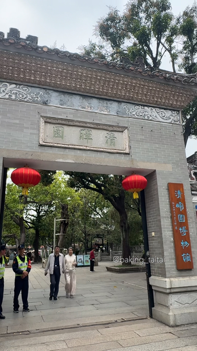 Qinghui Garden Museum 清晖园