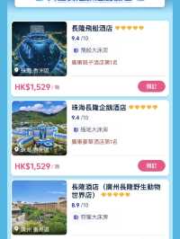 🌊追趕一場海上落日✨ 花150+穿梭港珠澳大橋 