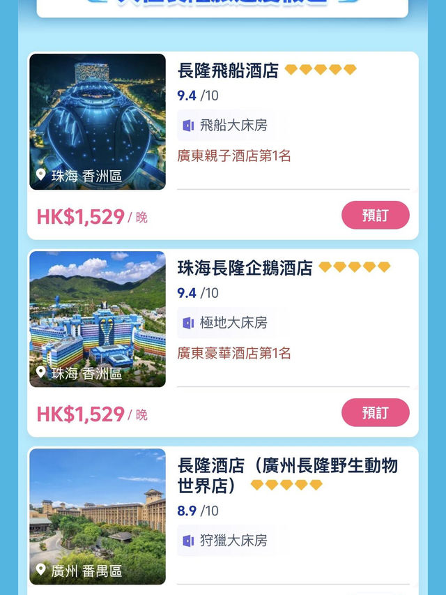 🌊追趕一場海上落日✨ 花150+穿梭港珠澳大橋 