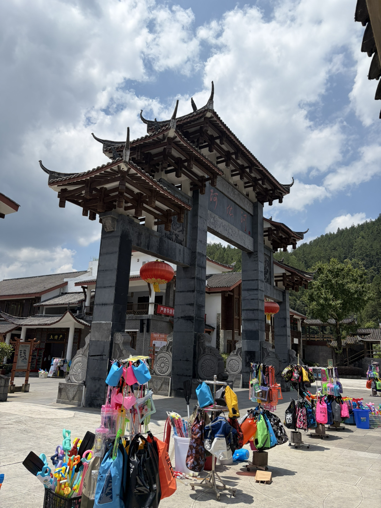Pengshui travels 