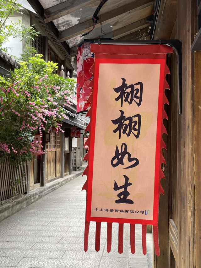 Review: Zhongshan Film and Television City (中山影视城)