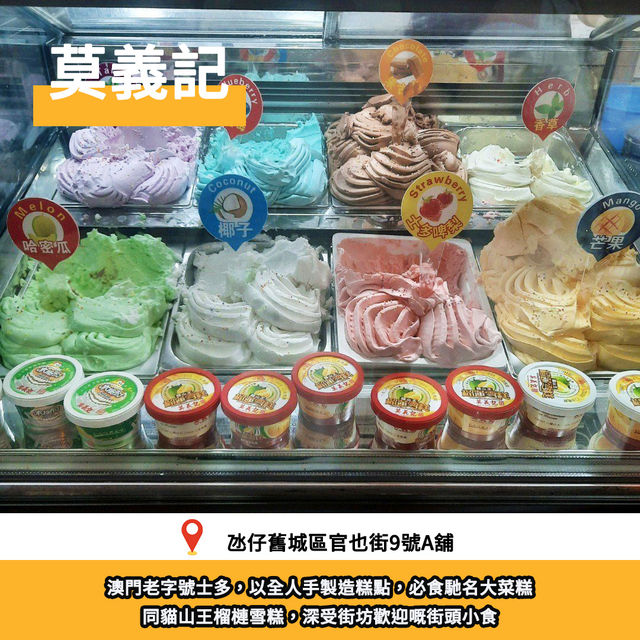 9⃣️間人氣澳門氹仔美食推介😋