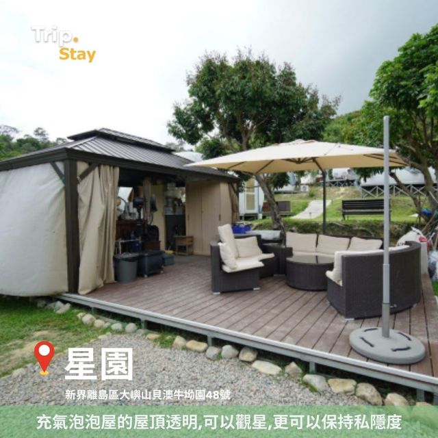 香港 Glamping 推介⛺️