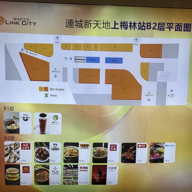 深圳上梅林也有連城新天地？