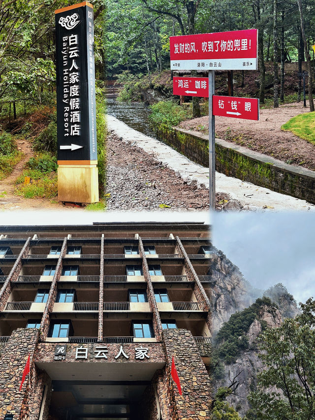 短途旅行度假就來洛陽白雲山吧