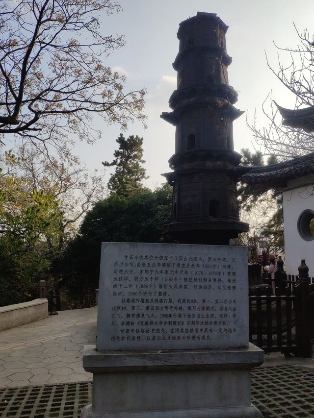 千年京口    魅力鎮江