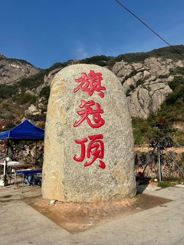 遠赴旗冠頂，盡覽山海勝境（附搭車攻略）～