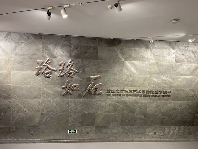 萬林藝術博物館