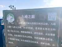 探秘寧波九峰山：山水之美等你來發現