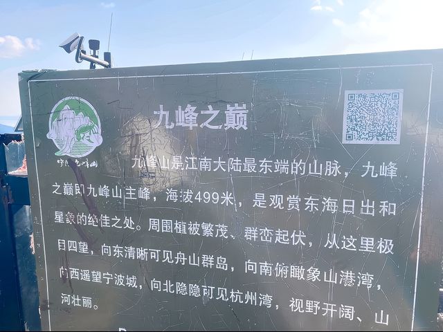 探秘寧波九峰山：山水之美等你來發現