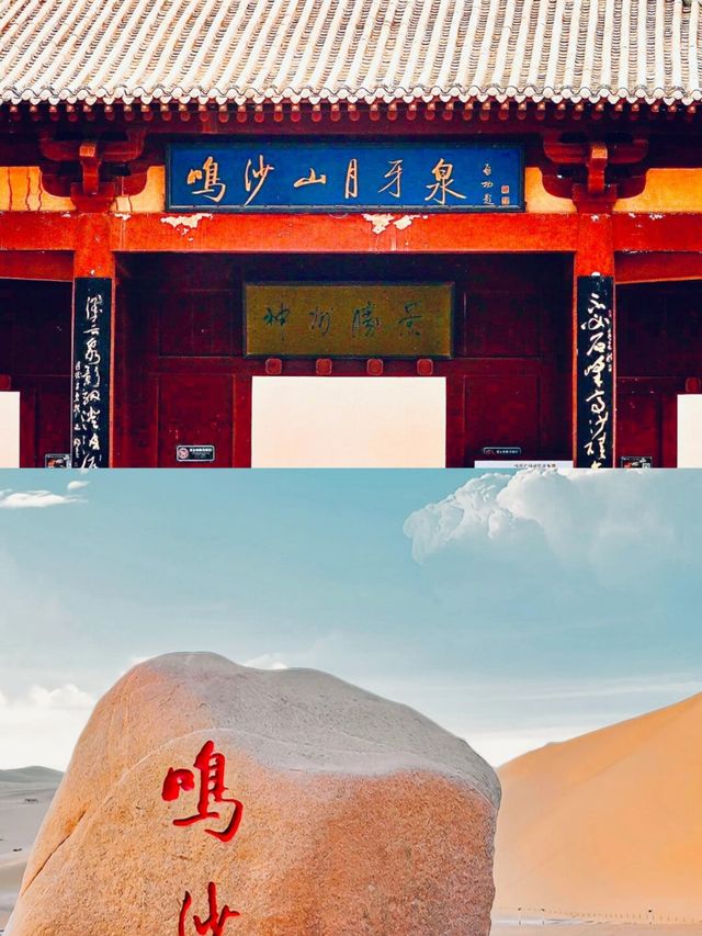 一生必去最美大西北之月牙泉 一生必去最美大西北之月牙泉
