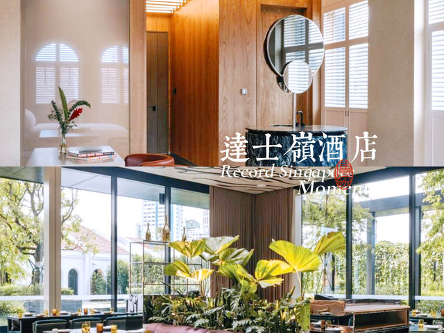 蒙德裏安新加坡達士嶺酒店位置便利的設計感星級酒店