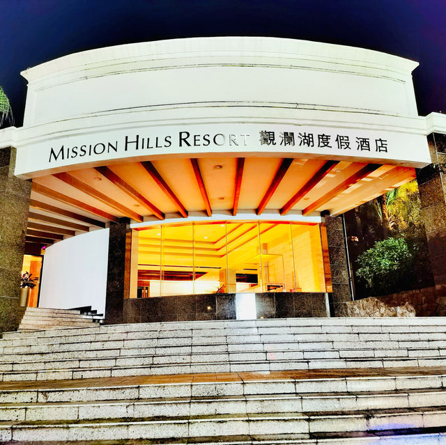 住宿體驗：深圳觀瀾湖度假酒店