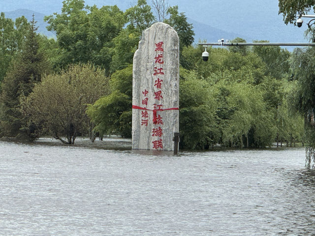 在饒河