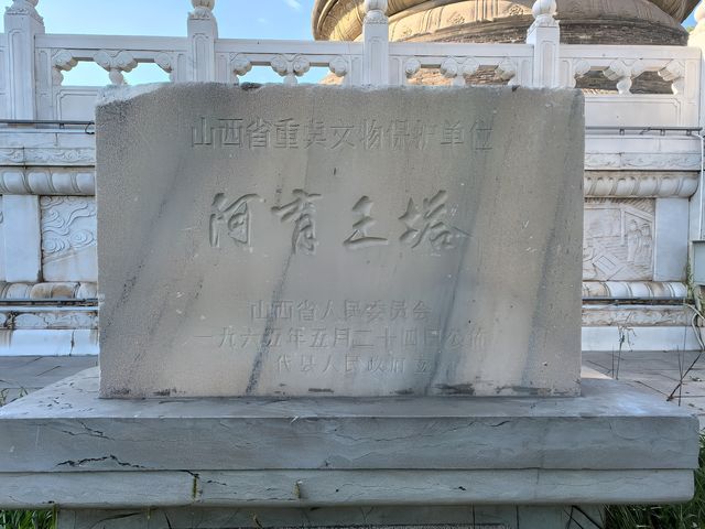 阿育王塔