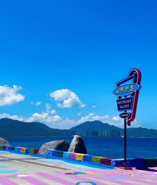 分界洲島🩷