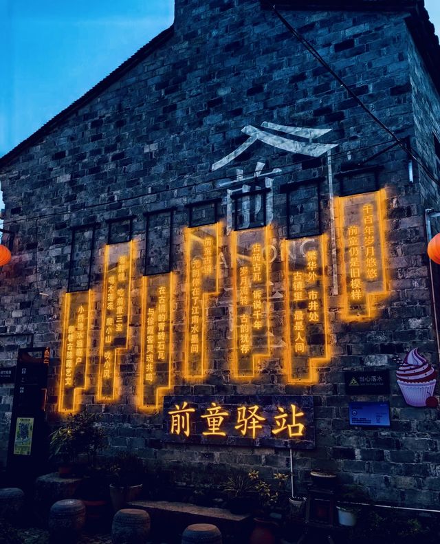 寧海·前童古鎮，一個稱為江南小麗江的地方