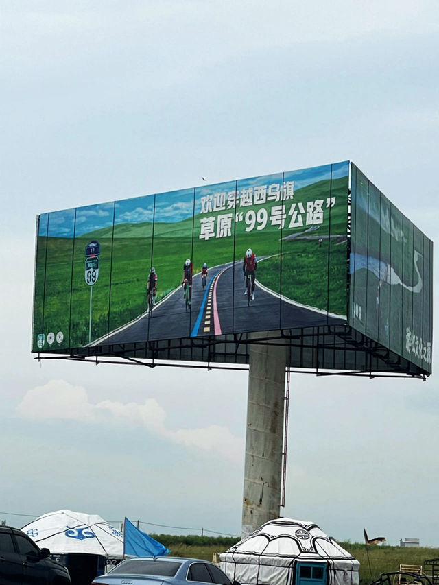 去一次吧/最美草原鄉村路/情緒燃值。