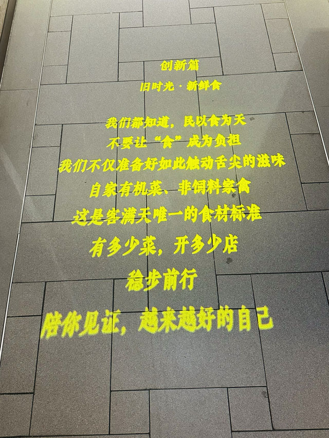 客滿天·食為先。