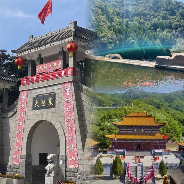 大鴻寨：山水畫卷中的明珠景區。