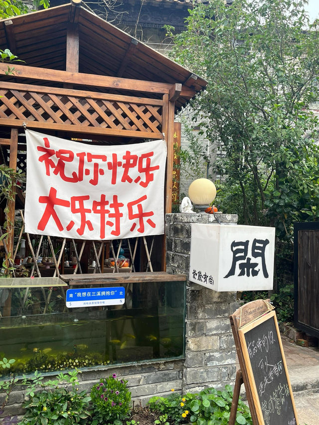 中山三溪村｜具有獨特風格的地方。