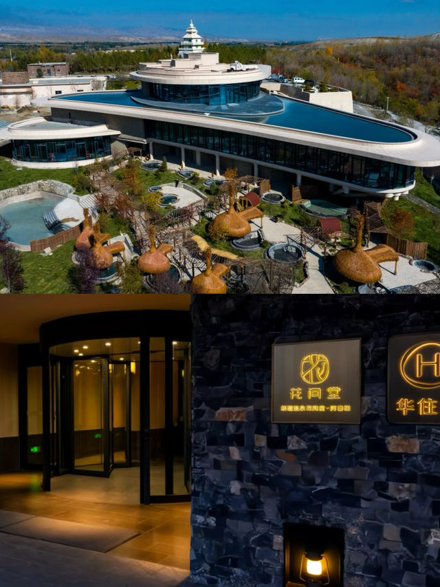 首家溫泉度假奢華酒店！。