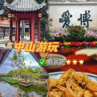 中山必逛！小眾寶藏園林荔景苑，半日遊超絕