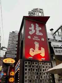 珠海北山初體驗！文青打卡勝地🎞️