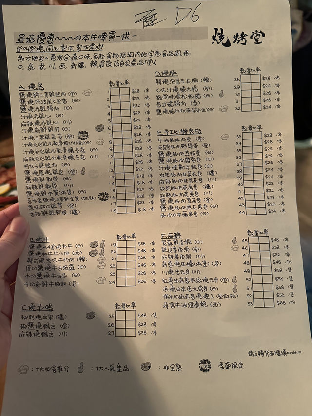 ✨旺角燒烤堂· CP值滿滿之串燒首選